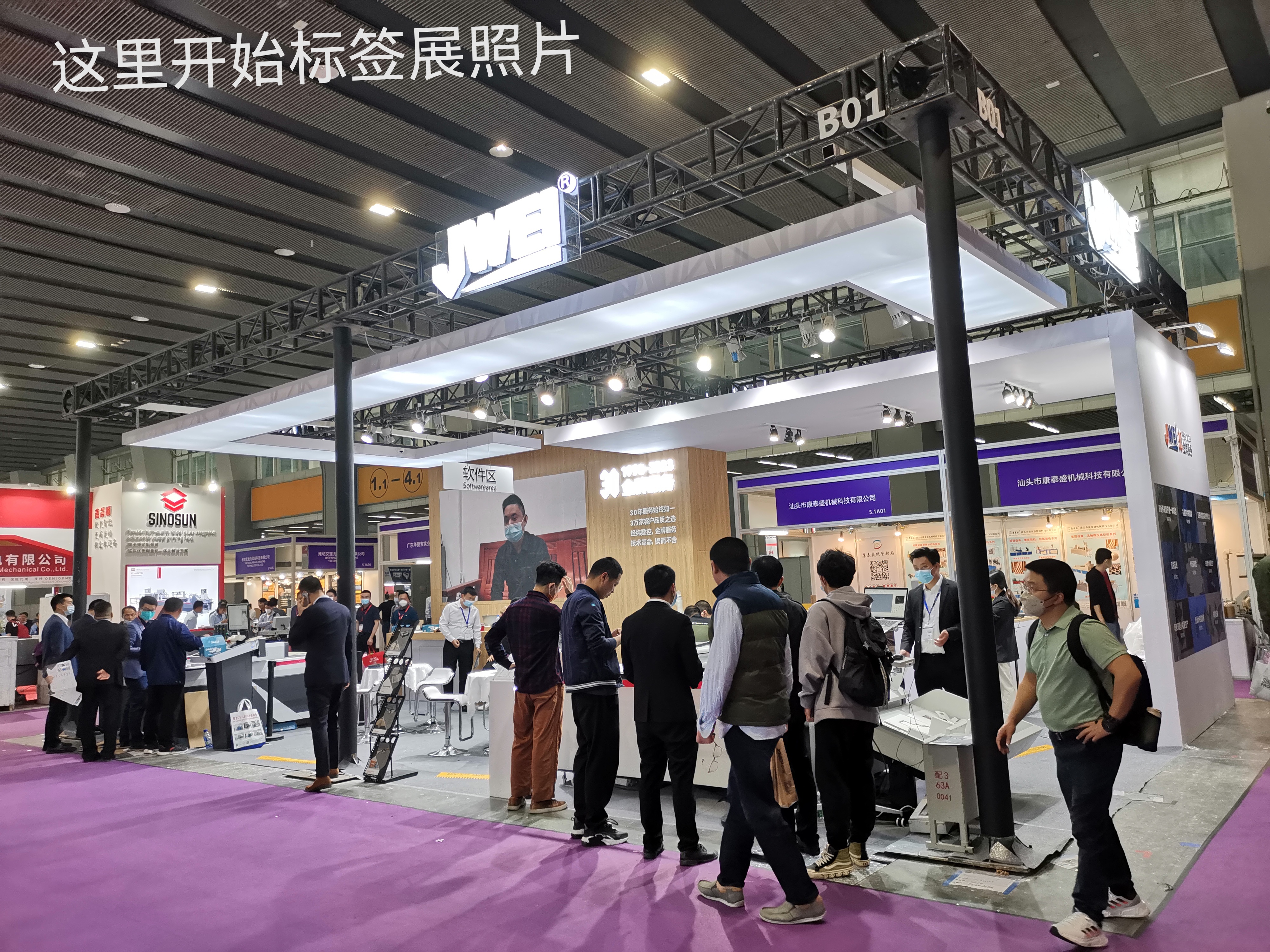 广州标签印刷展 (0)