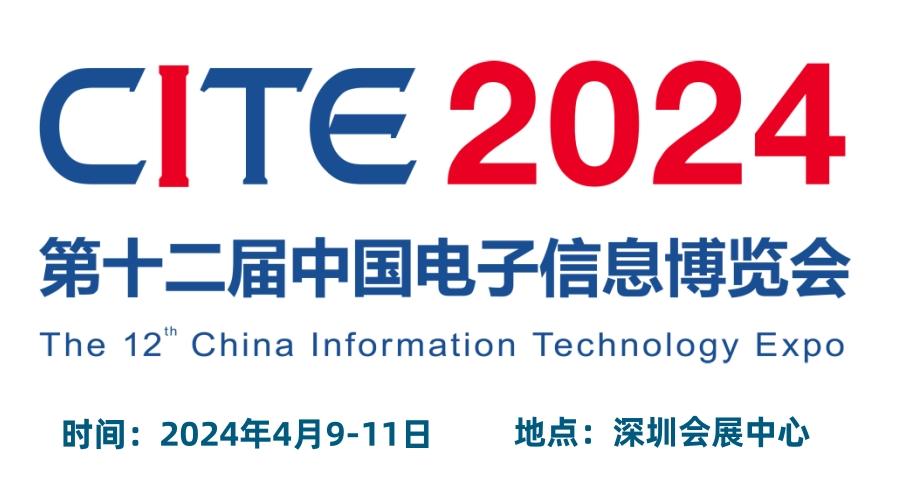 重磅来袭“2024粤港澳电子展”覆盖电子信息完整产业链  ()