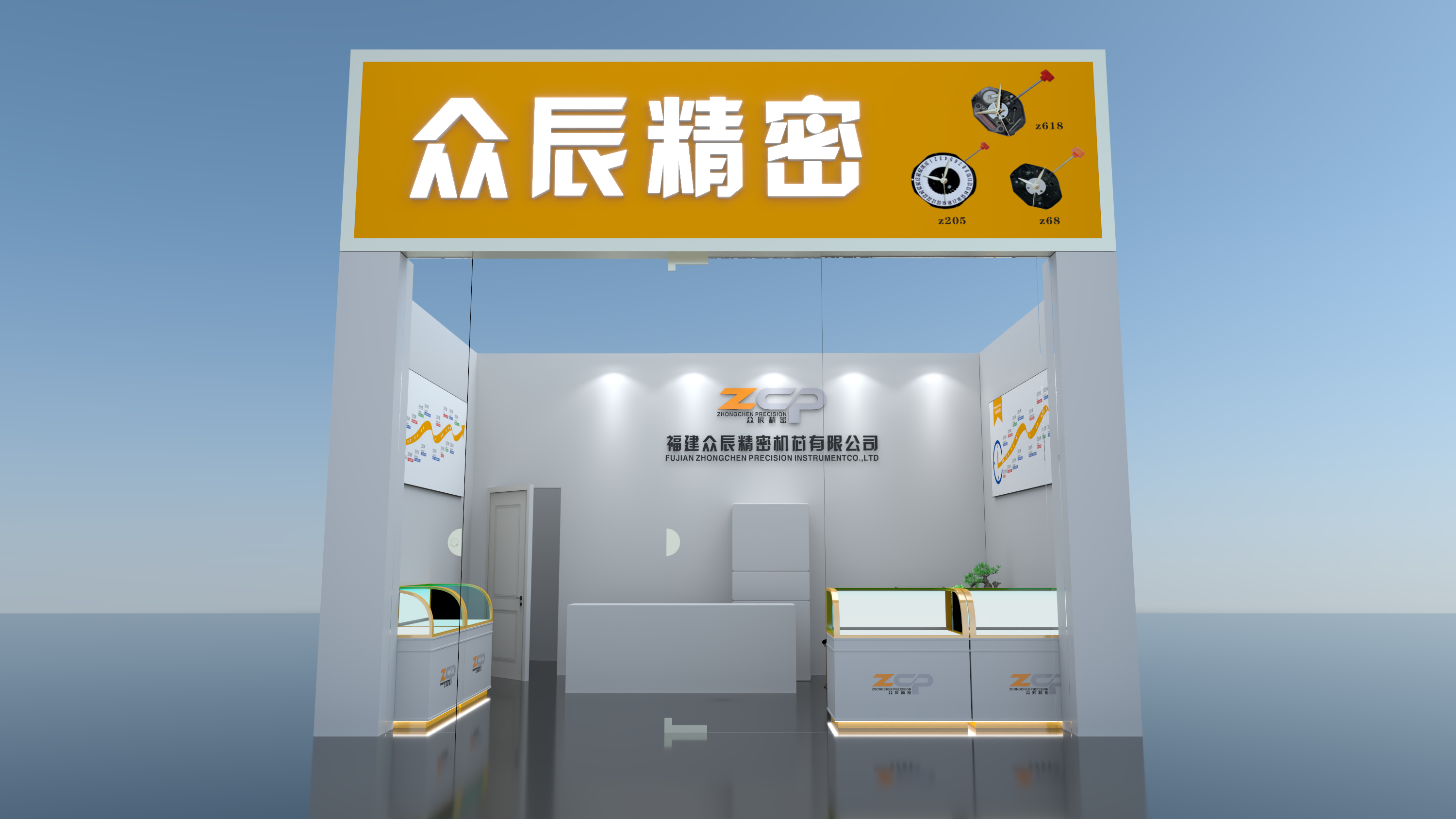众辰