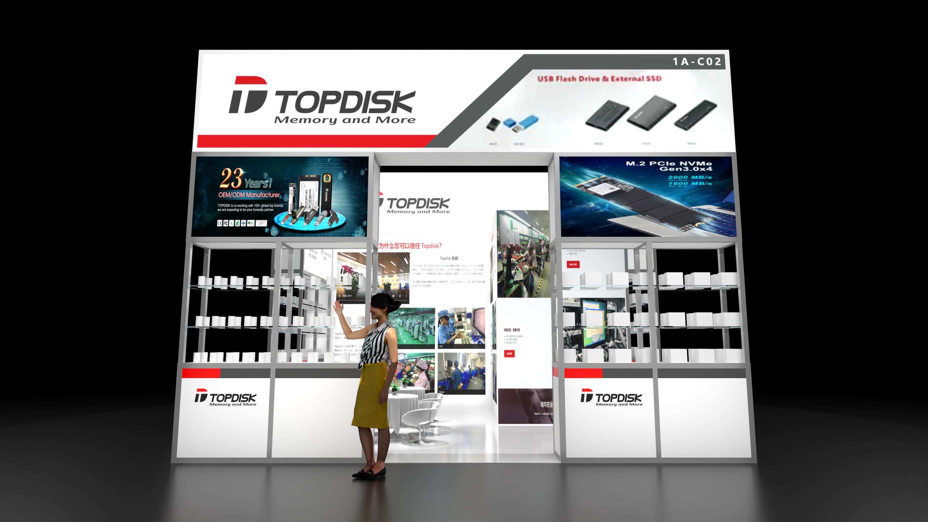 TOPDISK豪杰创新