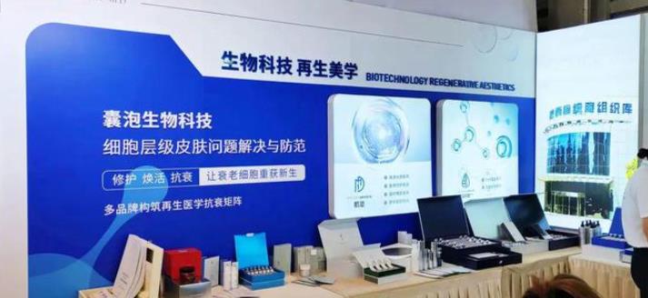  2025年-深圳国际细胞生物产业展会 ()
