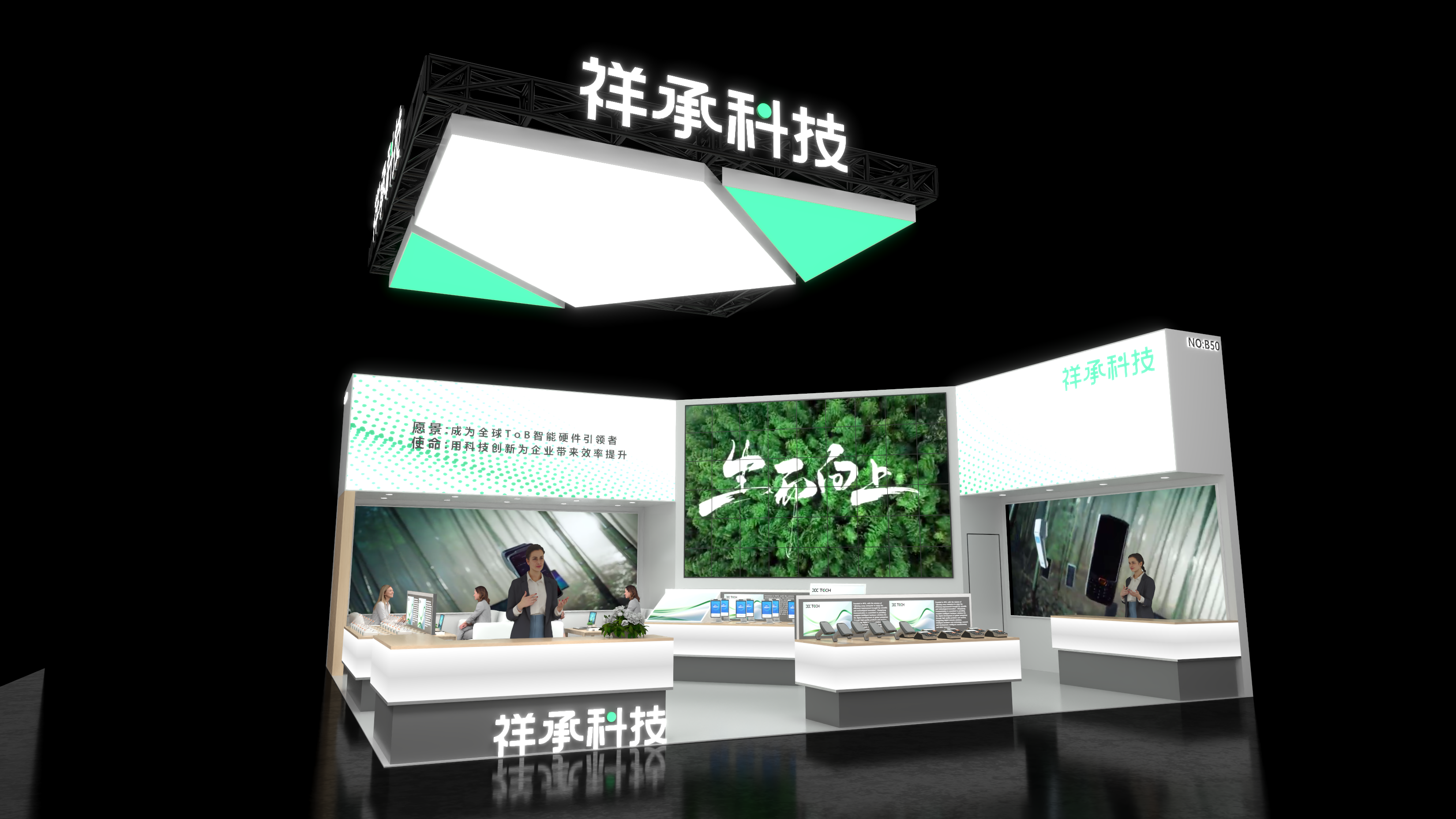 祥承科技   90平