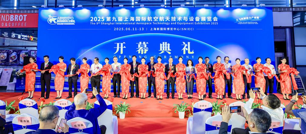 2026上海航空发动机展|2026中国国际航空航天展会