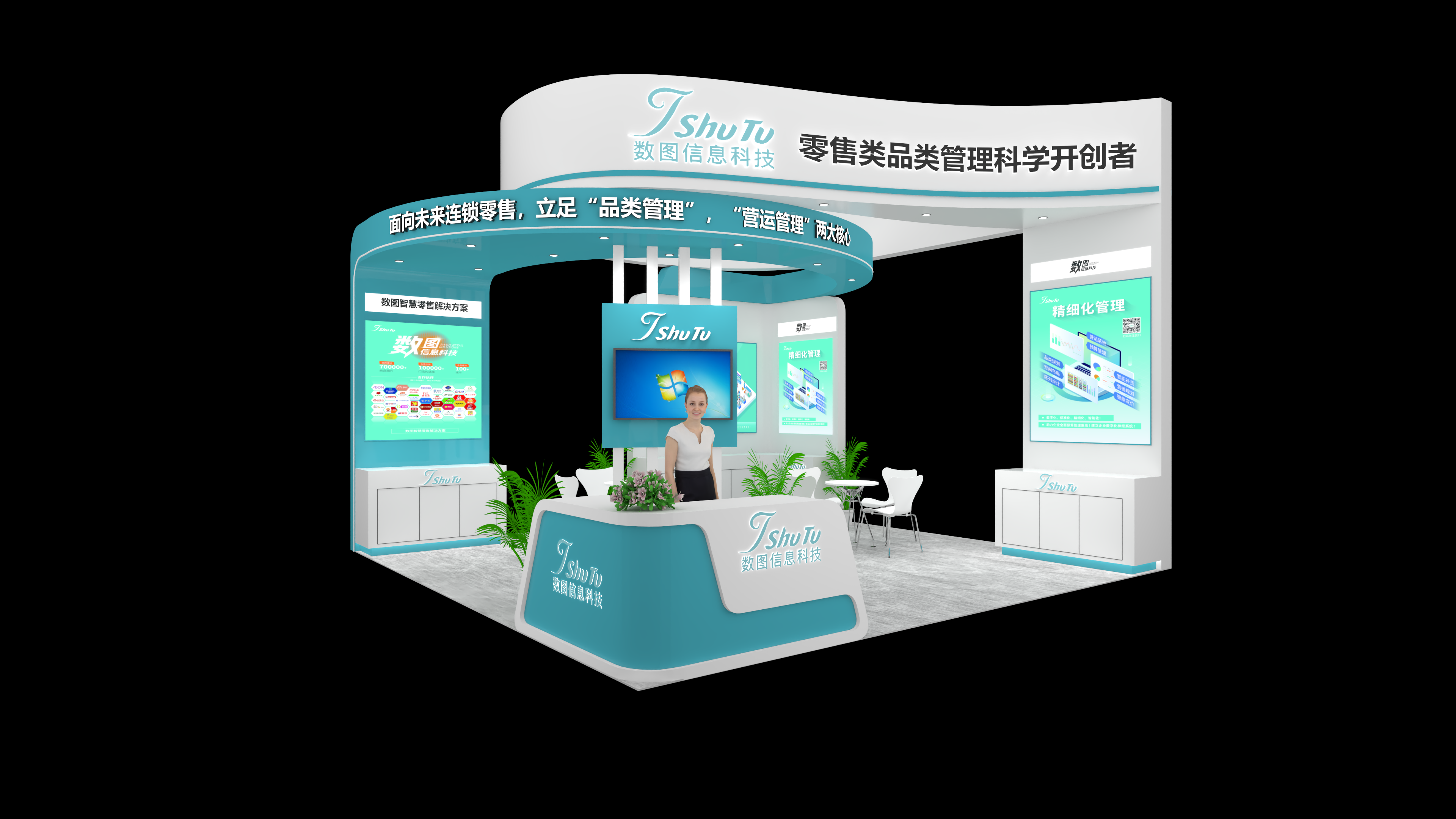 数图信息科技03