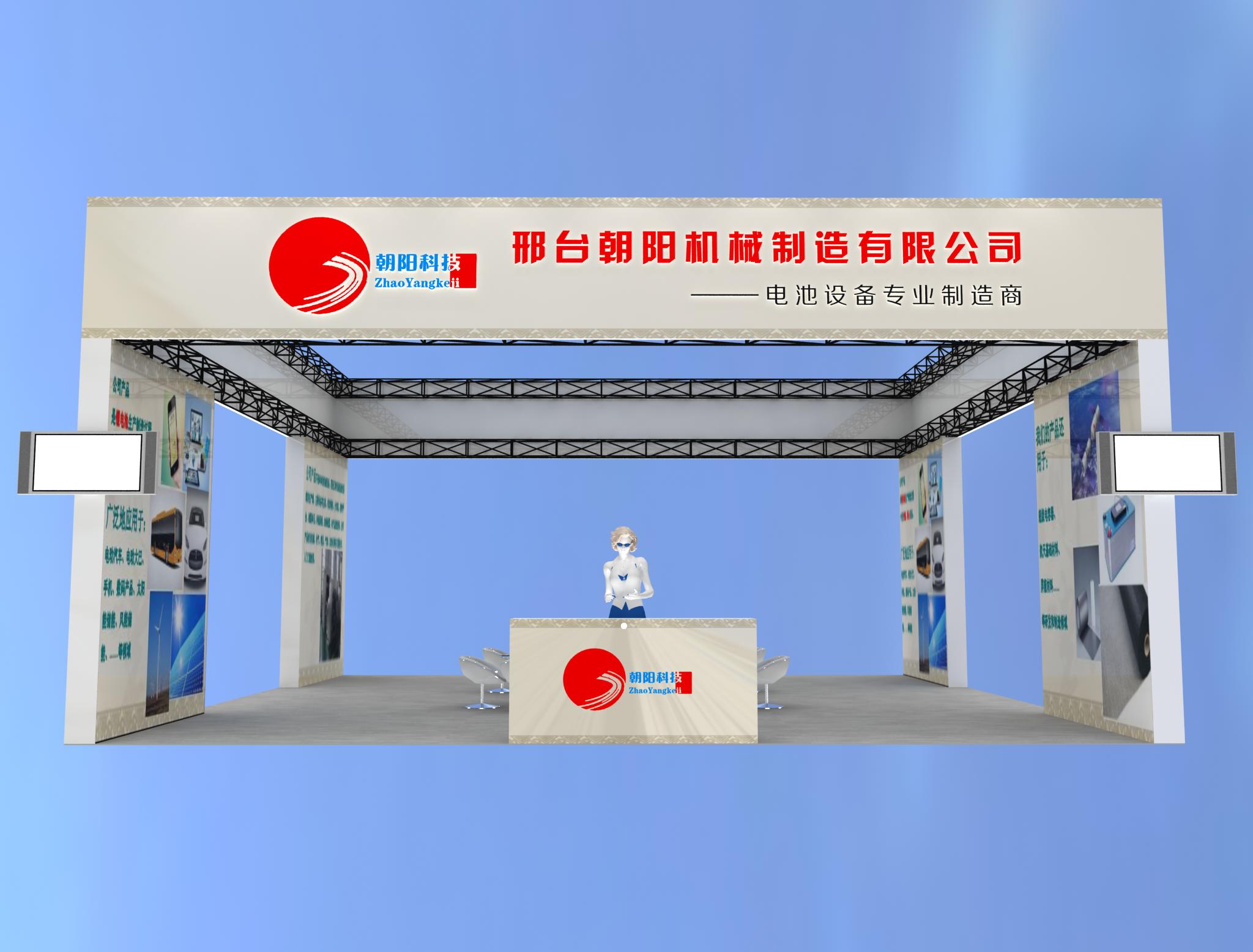 朝阳机械