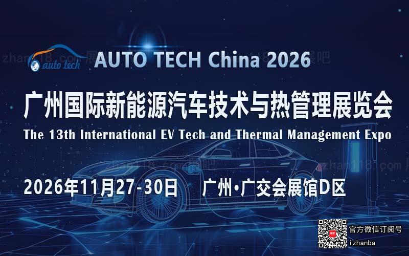 新能源汽车技术与热管理00--800 500.jpg